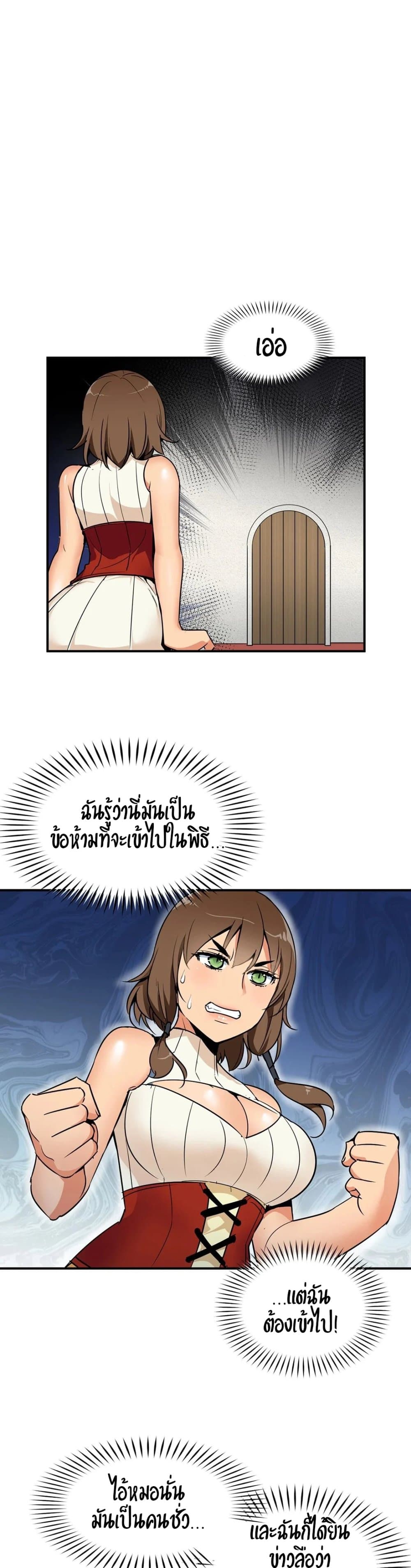 Rise and Shine, Hero! ผู้กล้าบ้ากาม – Rise and Shine, Hero! ผู้กล้าบ้ากาม – ตอนที่ 6 หน้า 1