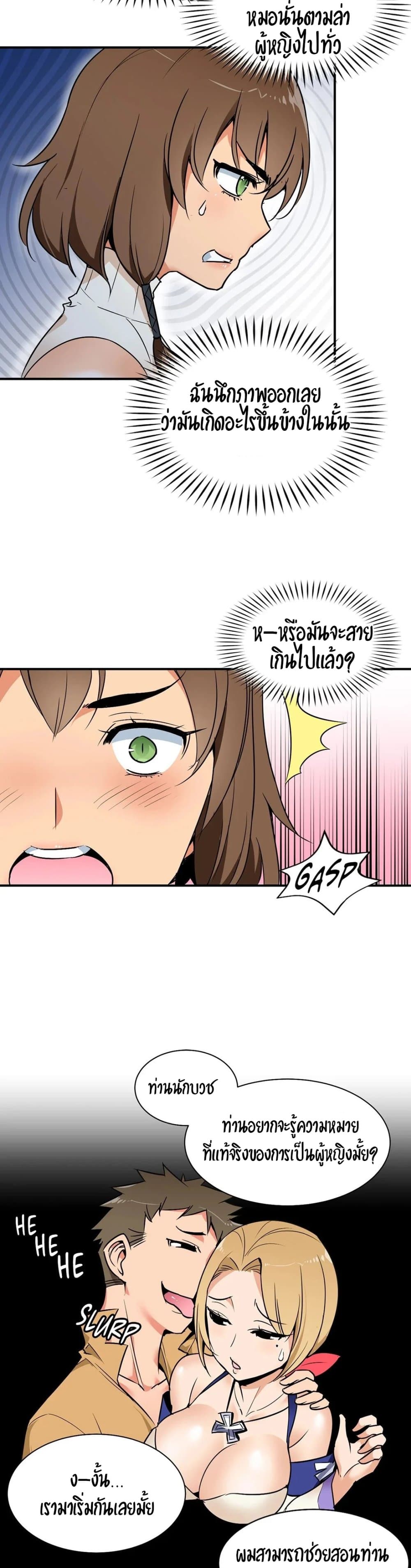 Rise and Shine, Hero! ผู้กล้าบ้ากาม – Rise and Shine, Hero! ผู้กล้าบ้ากาม – ตอนที่ 6 หน้า 2