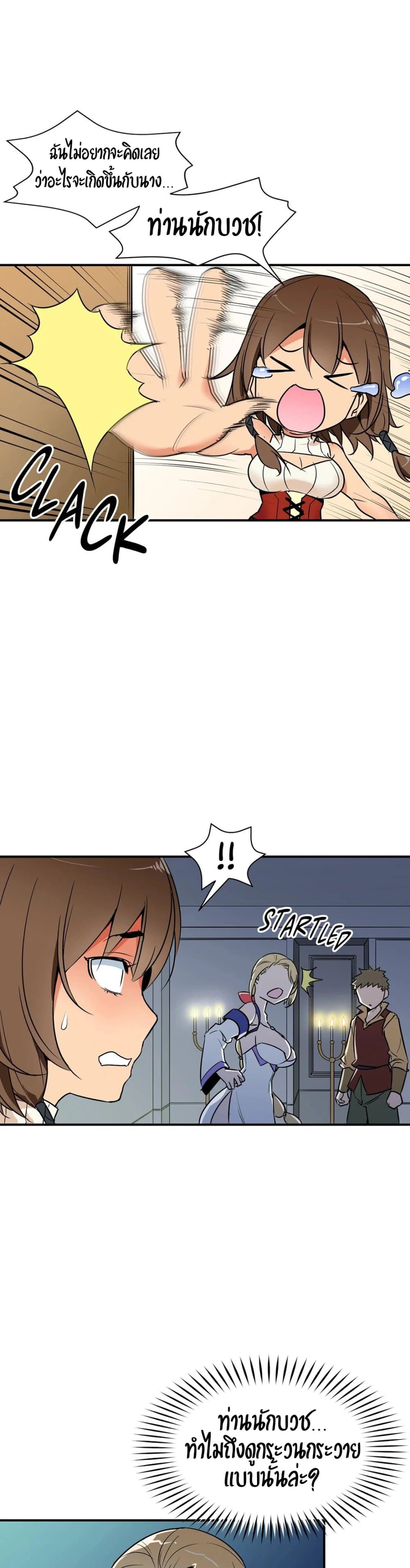 Rise and Shine, Hero! ผู้กล้าบ้ากาม – Rise and Shine, Hero! ผู้กล้าบ้ากาม – ตอนที่ 6 หน้า 4
