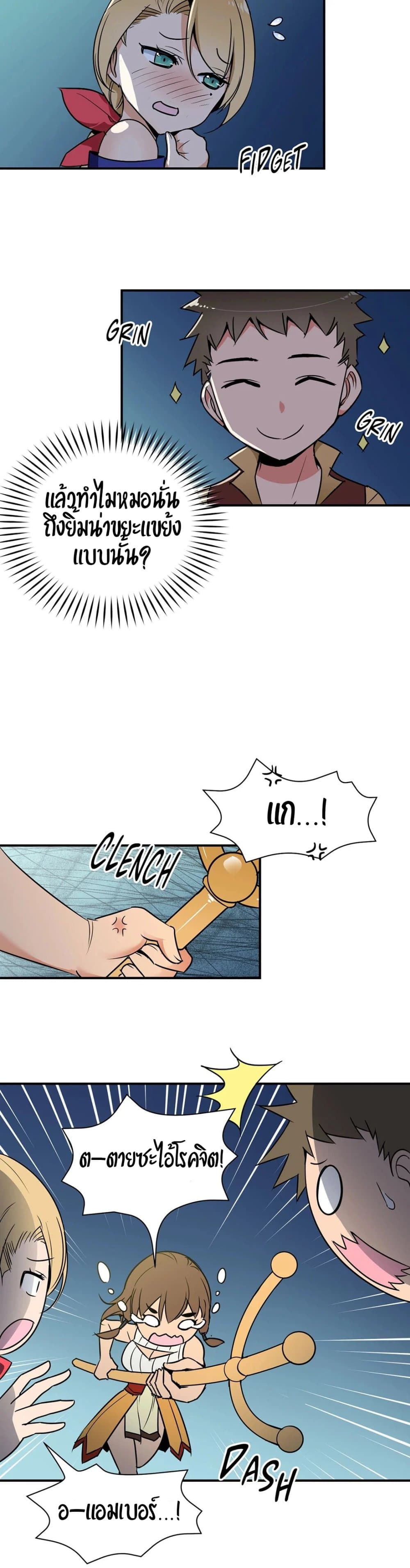 Rise and Shine, Hero! ผู้กล้าบ้ากาม – Rise and Shine, Hero! ผู้กล้าบ้ากาม – ตอนที่ 6 หน้า 5