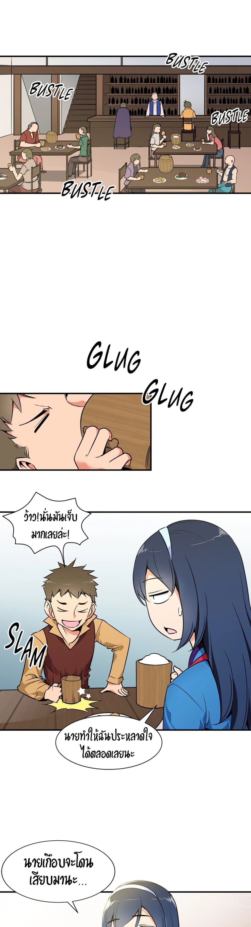 Rise and Shine, Hero! ผู้กล้าบ้ากาม – Rise and Shine, Hero! ผู้กล้าบ้ากาม – ตอนที่ 6 หน้า 7
