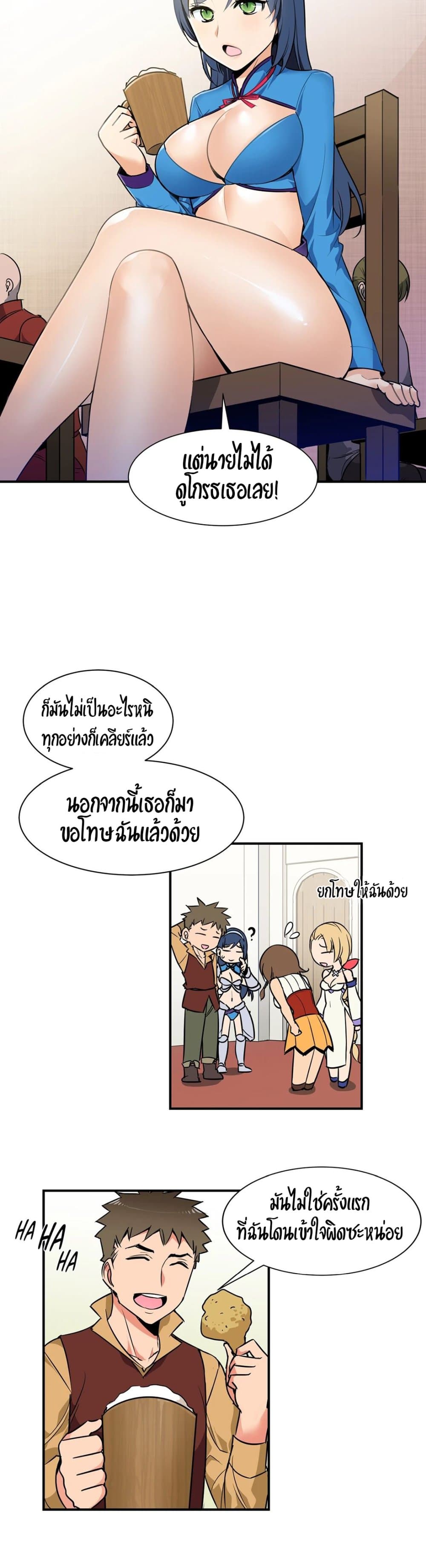 Rise and Shine, Hero! ผู้กล้าบ้ากาม – Rise and Shine, Hero! ผู้กล้าบ้ากาม – ตอนที่ 6 หน้า 8