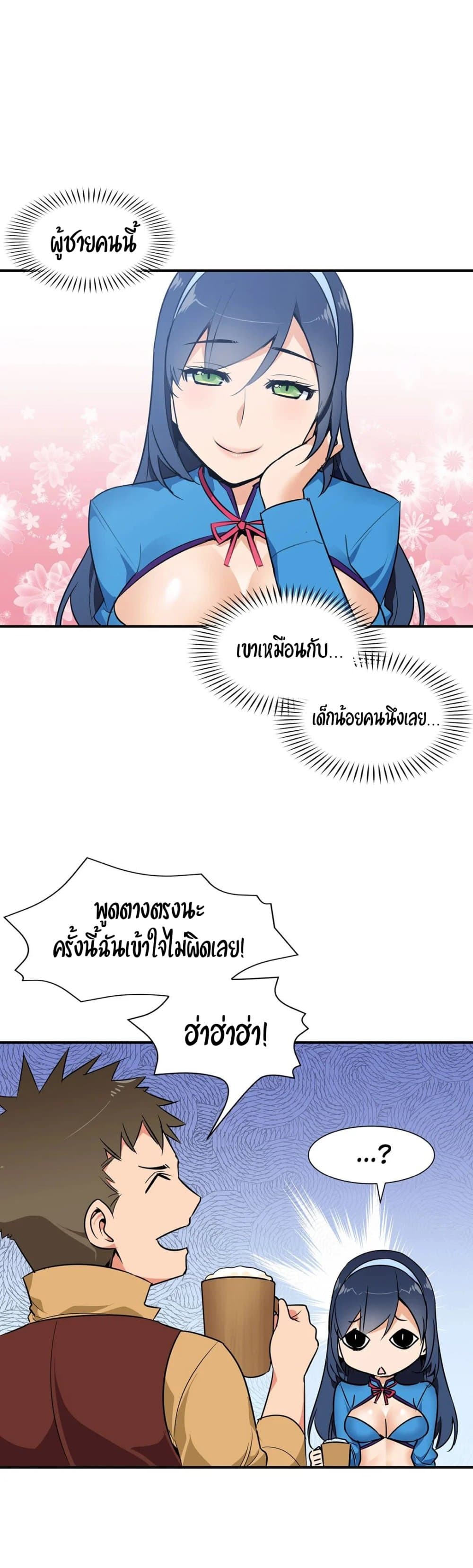 Rise and Shine, Hero! ผู้กล้าบ้ากาม – Rise and Shine, Hero! ผู้กล้าบ้ากาม – ตอนที่ 6 หน้า 9