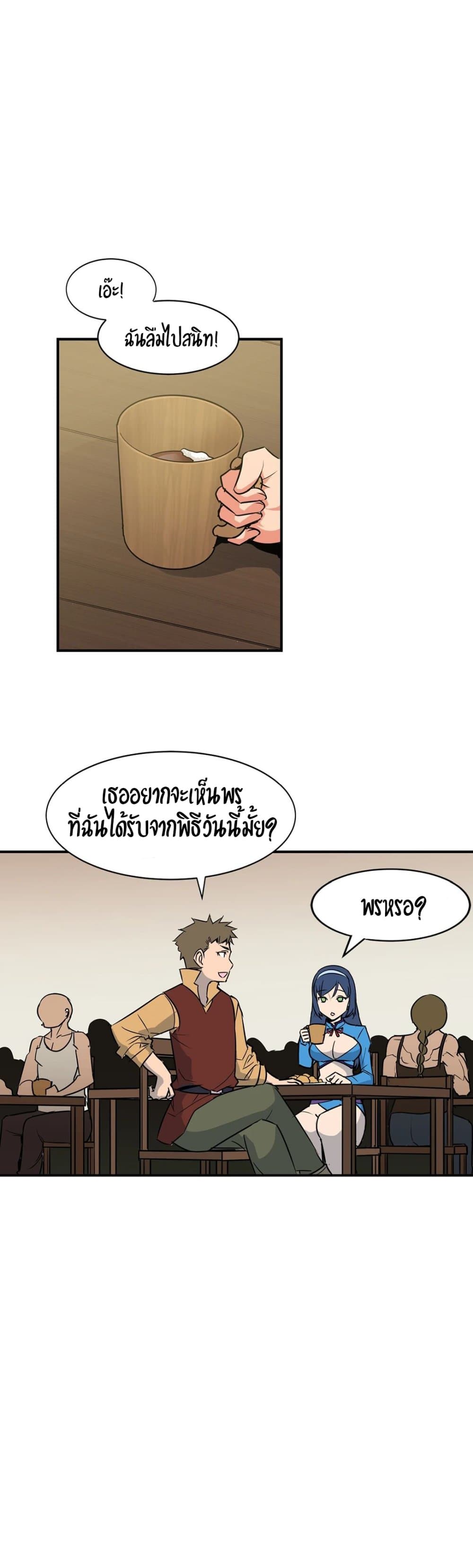 Rise and Shine, Hero! ผู้กล้าบ้ากาม – Rise and Shine, Hero! ผู้กล้าบ้ากาม – ตอนที่ 6 หน้า 10