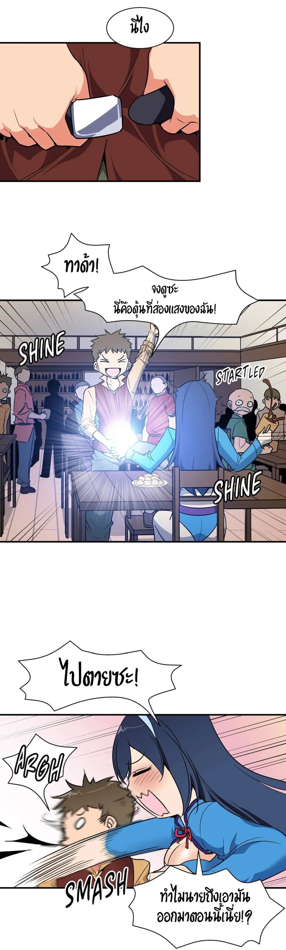 Rise and Shine, Hero! ผู้กล้าบ้ากาม – Rise and Shine, Hero! ผู้กล้าบ้ากาม – ตอนที่ 6 หน้า 11