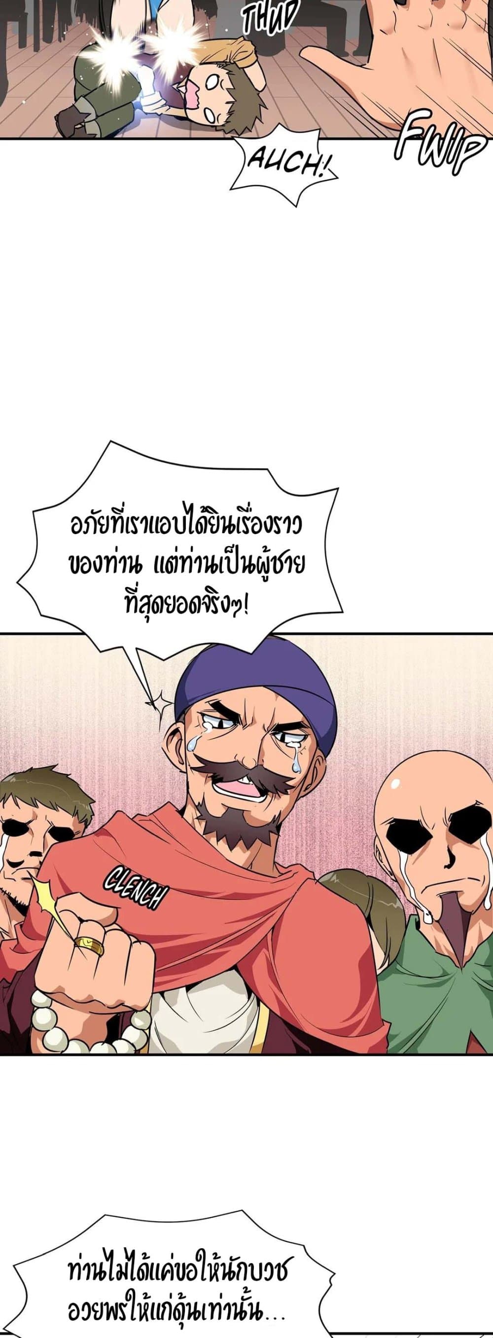 Rise and Shine, Hero! ผู้กล้าบ้ากาม – Rise and Shine, Hero! ผู้กล้าบ้ากาม – ตอนที่ 6 หน้า 13