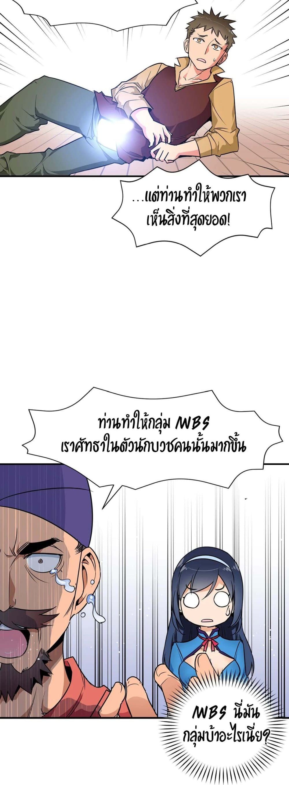 Rise and Shine, Hero! ผู้กล้าบ้ากาม – Rise and Shine, Hero! ผู้กล้าบ้ากาม – ตอนที่ 6 หน้า 14