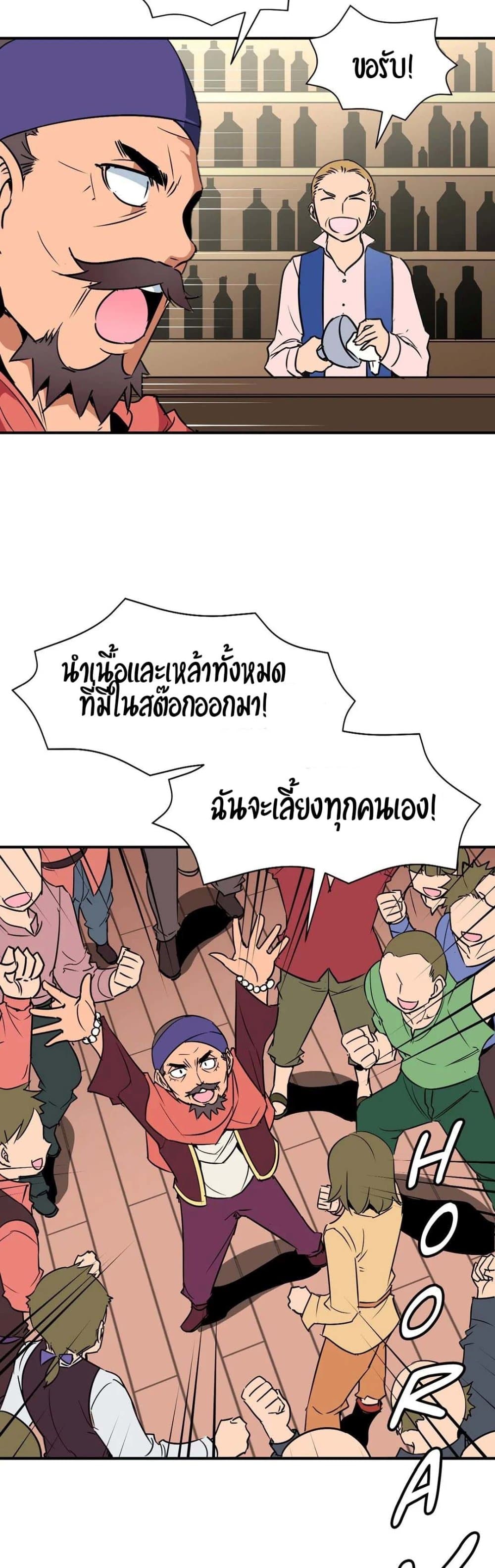 Rise and Shine, Hero! ผู้กล้าบ้ากาม – Rise and Shine, Hero! ผู้กล้าบ้ากาม – ตอนที่ 6 หน้า 16