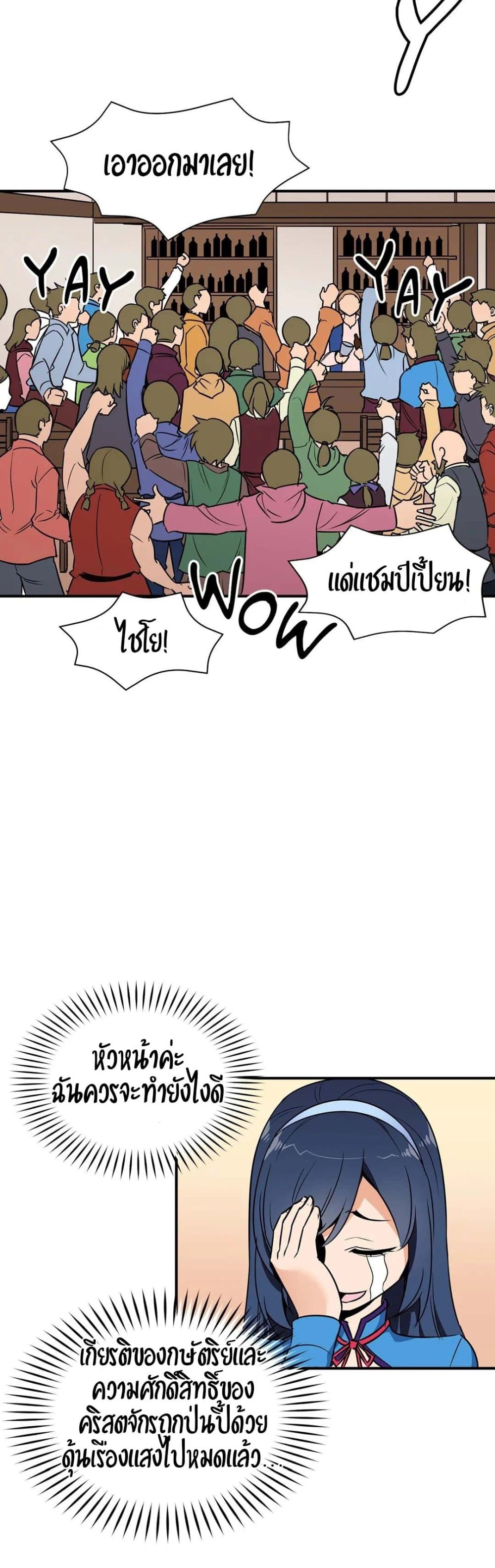 Rise and Shine, Hero! ผู้กล้าบ้ากาม – Rise and Shine, Hero! ผู้กล้าบ้ากาม – ตอนที่ 6 หน้า 17