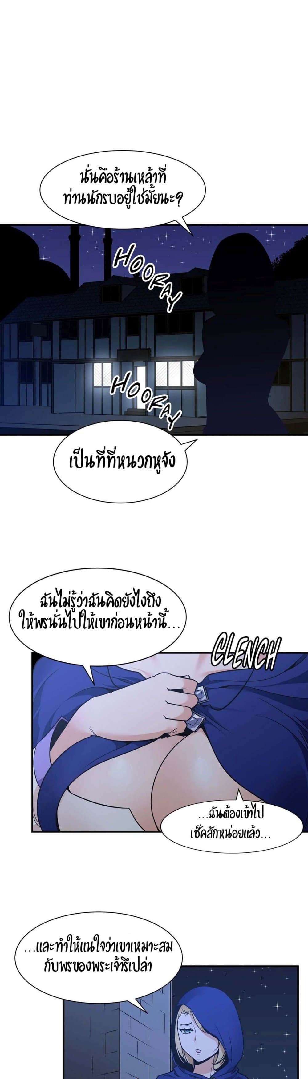 Rise and Shine, Hero! ผู้กล้าบ้ากาม – Rise and Shine, Hero! ผู้กล้าบ้ากาม – ตอนที่ 6 หน้า 18