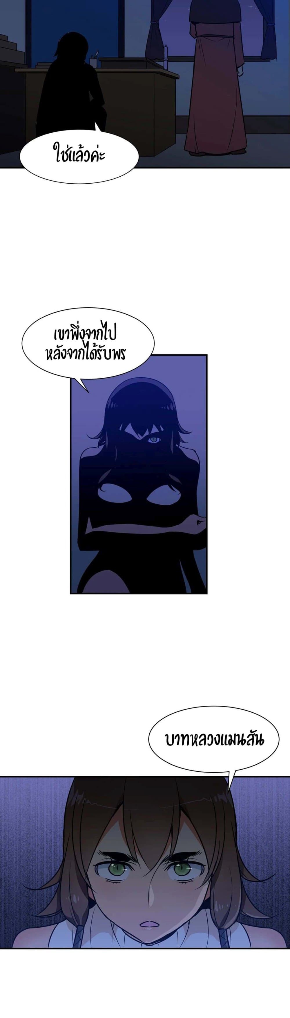 Rise and Shine, Hero! ผู้กล้าบ้ากาม – Rise and Shine, Hero! ผู้กล้าบ้ากาม – ตอนที่ 6 หน้า 20
