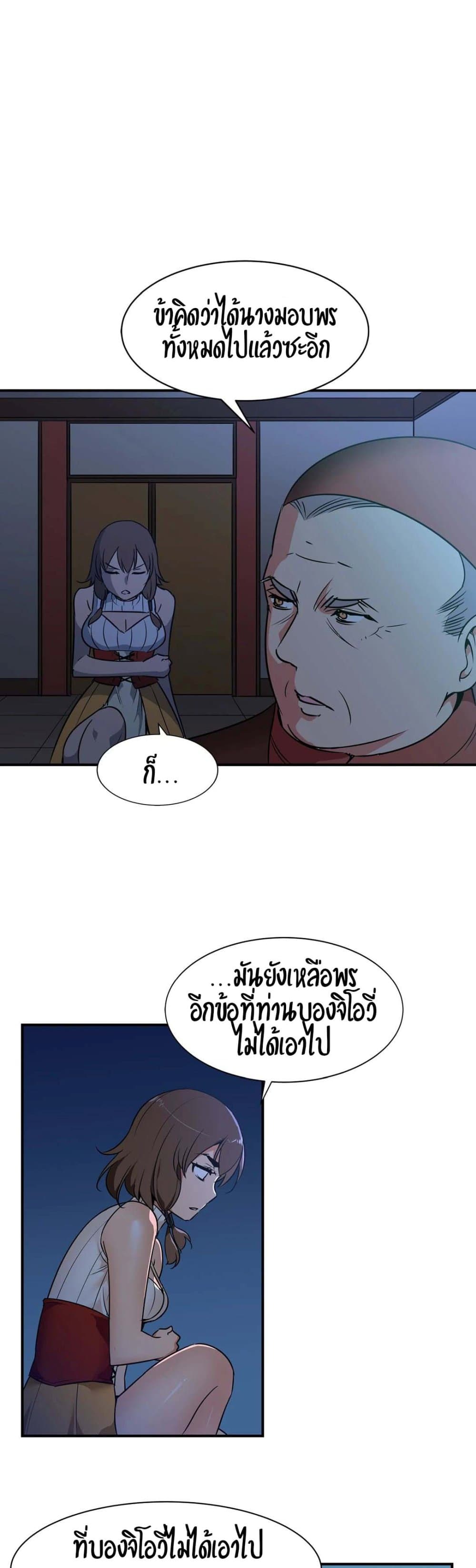 Rise and Shine, Hero! ผู้กล้าบ้ากาม – Rise and Shine, Hero! ผู้กล้าบ้ากาม – ตอนที่ 6 หน้า 21