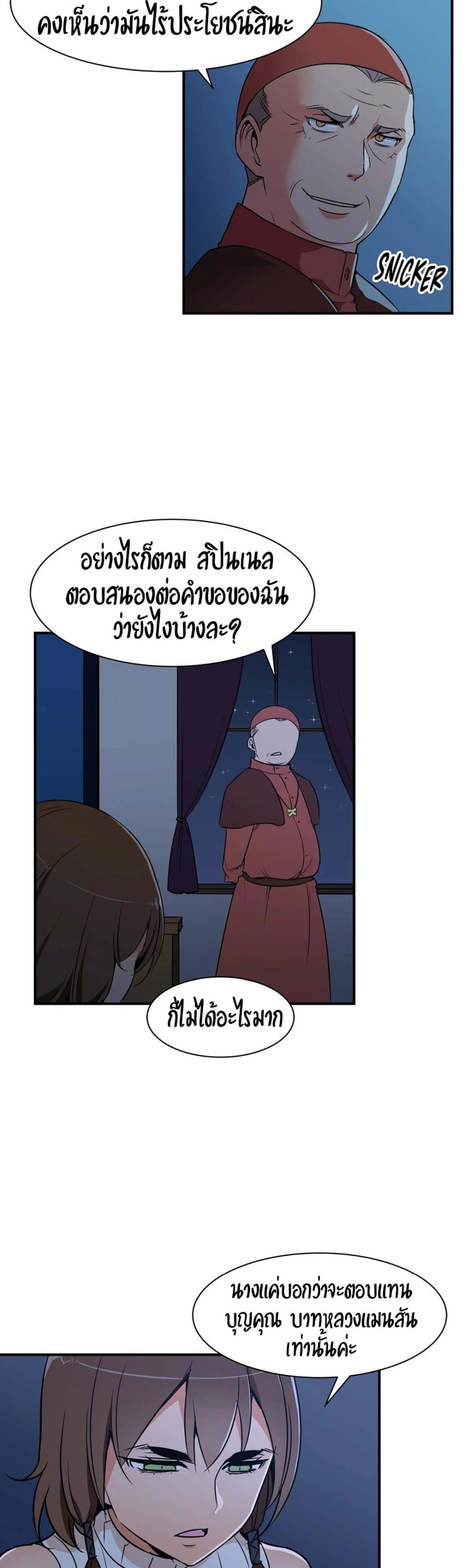 Rise and Shine, Hero! ผู้กล้าบ้ากาม – Rise and Shine, Hero! ผู้กล้าบ้ากาม – ตอนที่ 6 หน้า 22