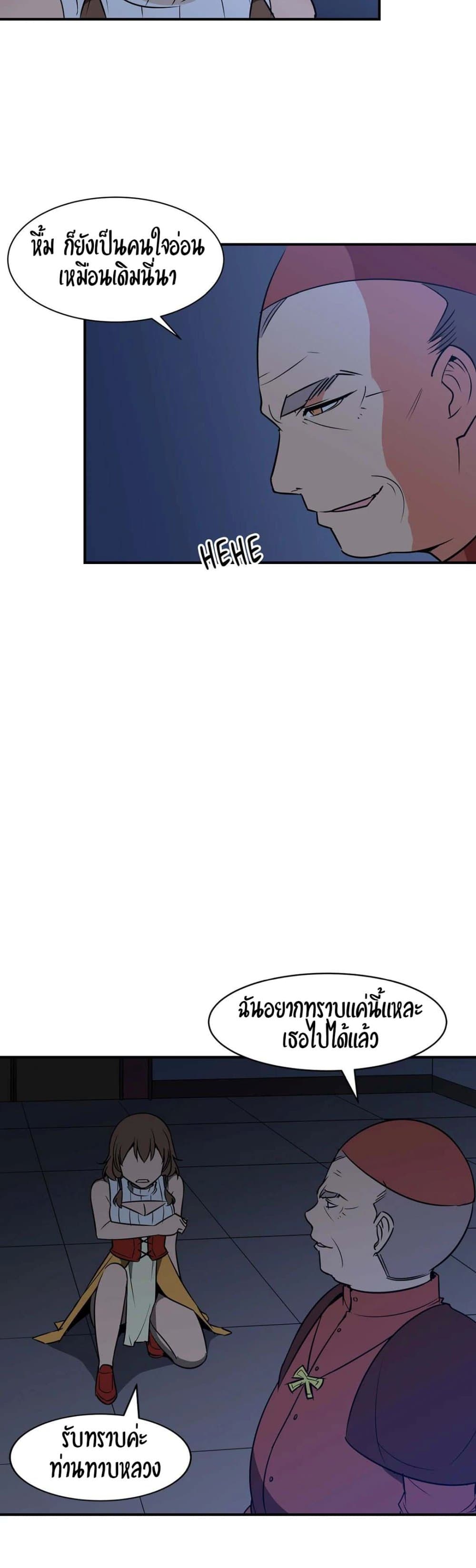 Rise and Shine, Hero! ผู้กล้าบ้ากาม – Rise and Shine, Hero! ผู้กล้าบ้ากาม – ตอนที่ 6 หน้า 23