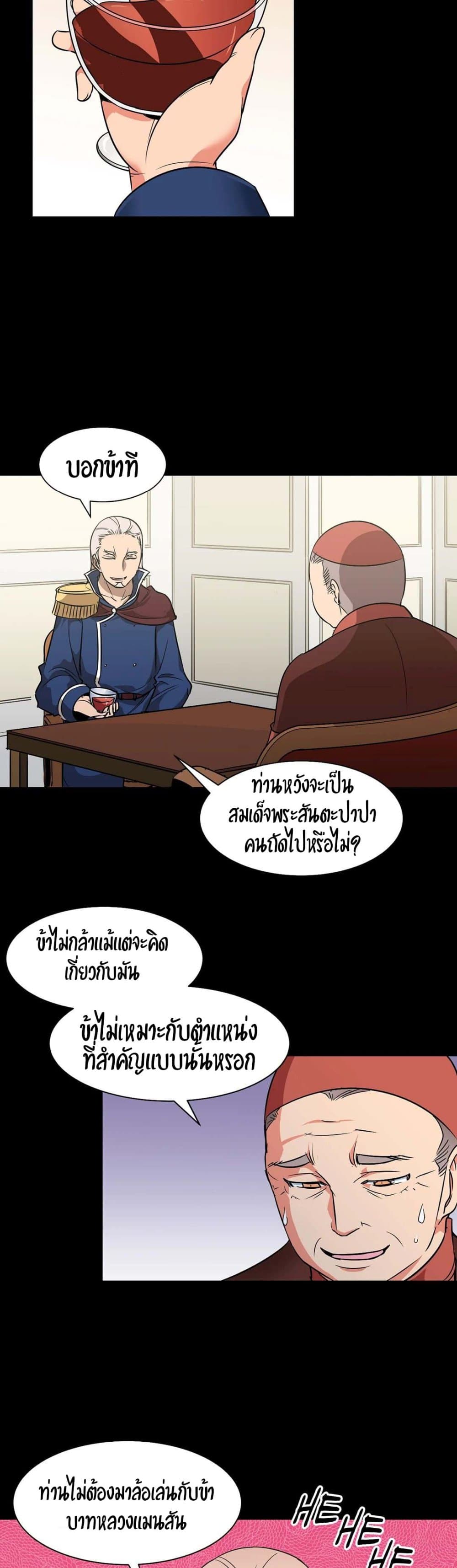 Rise and Shine, Hero! ผู้กล้าบ้ากาม – Rise and Shine, Hero! ผู้กล้าบ้ากาม – ตอนที่ 6 หน้า 25