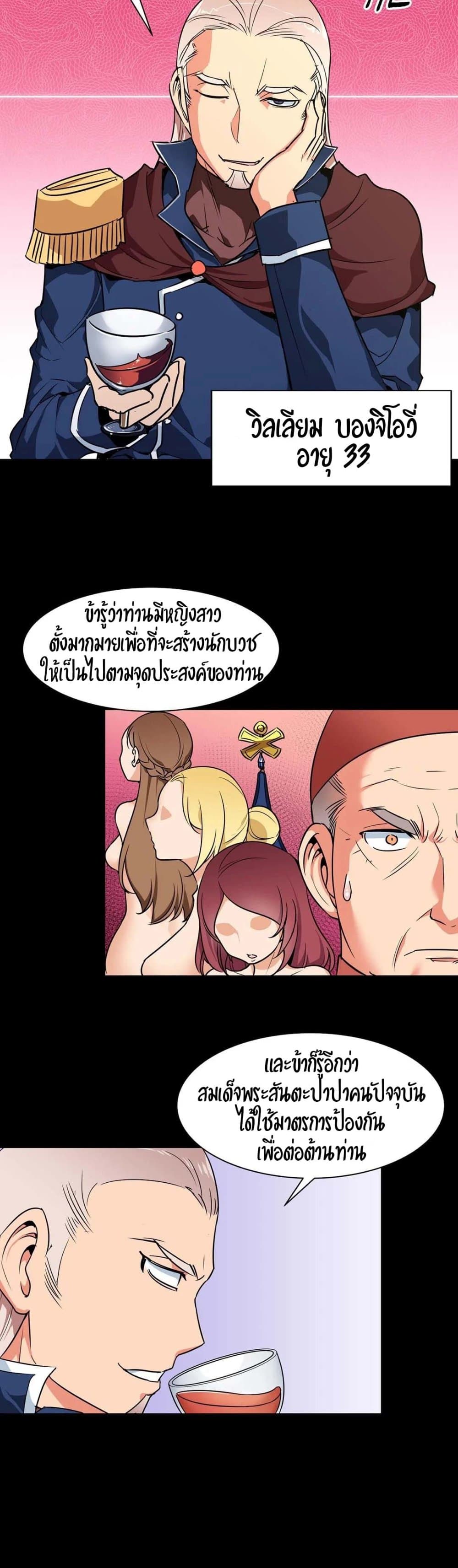 Rise and Shine, Hero! ผู้กล้าบ้ากาม – Rise and Shine, Hero! ผู้กล้าบ้ากาม – ตอนที่ 6 หน้า 26