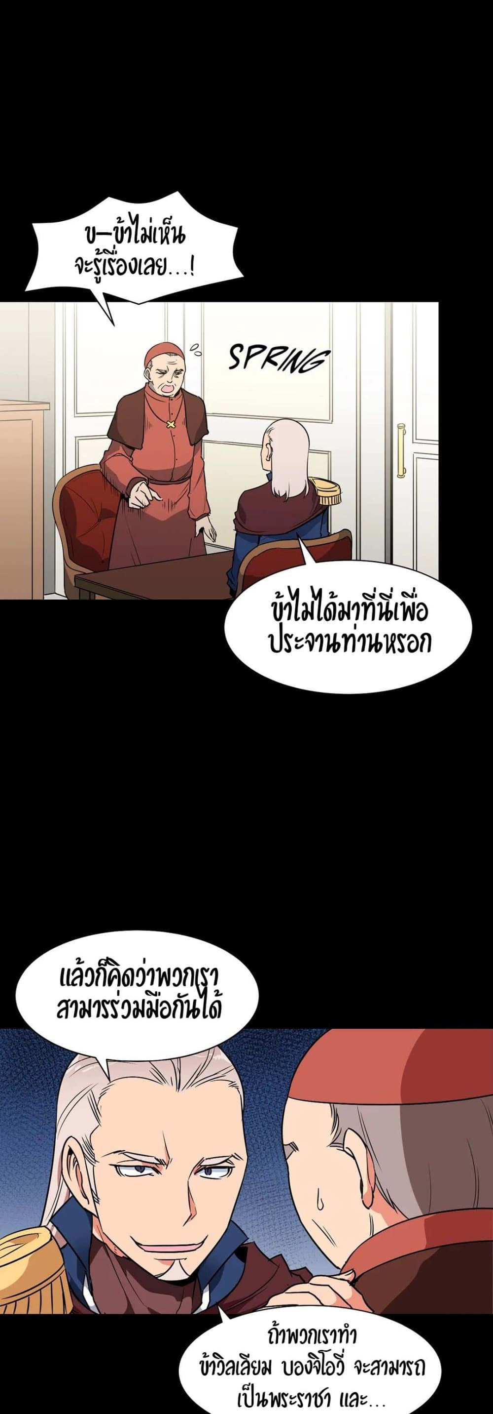 Rise and Shine, Hero! ผู้กล้าบ้ากาม – Rise and Shine, Hero! ผู้กล้าบ้ากาม – ตอนที่ 6 หน้า 27