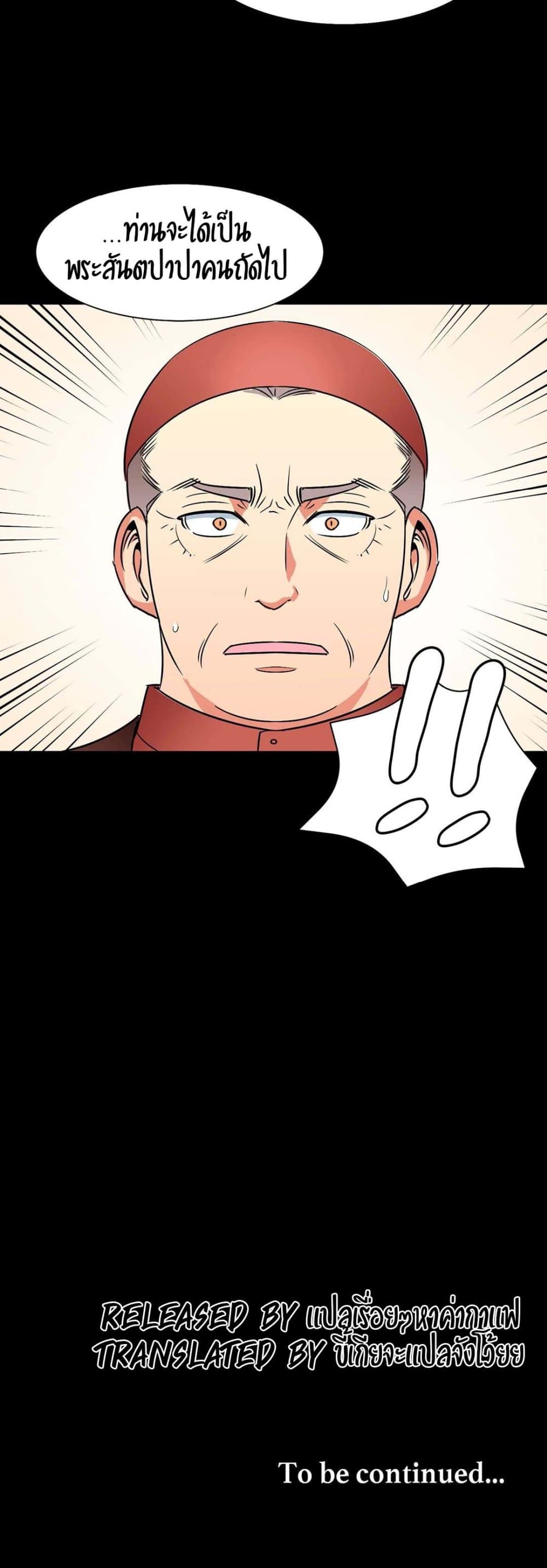 Rise and Shine, Hero! ผู้กล้าบ้ากาม – Rise and Shine, Hero! ผู้กล้าบ้ากาม – ตอนที่ 6 หน้า 28
