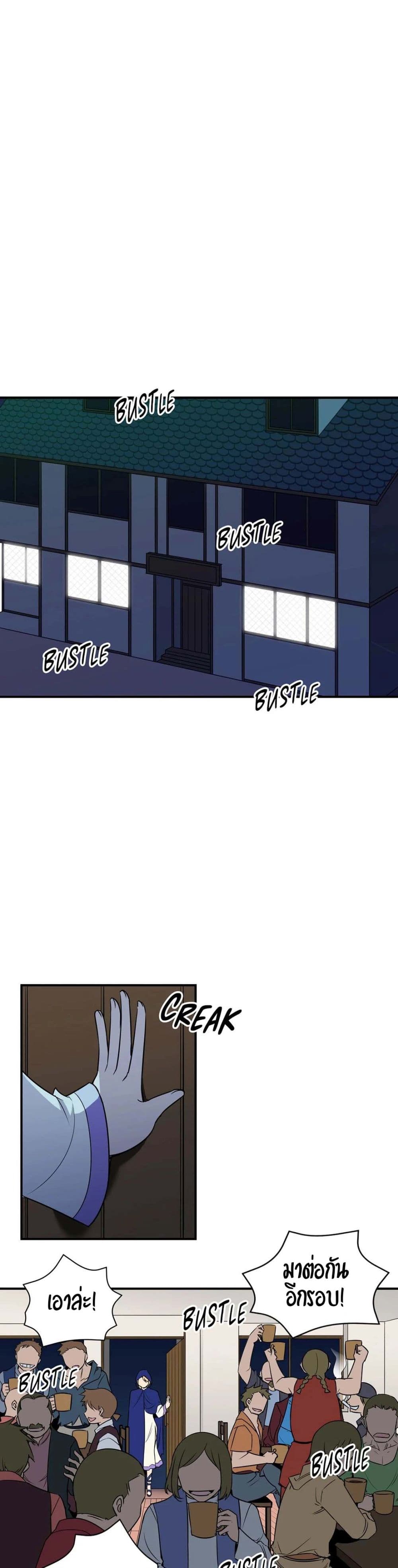 Rise and Shine, Hero! ผู้กล้าบ้ากาม – Rise and Shine, Hero! ผู้กล้าบ้ากาม – ตอนที่ 7 หน้า 1