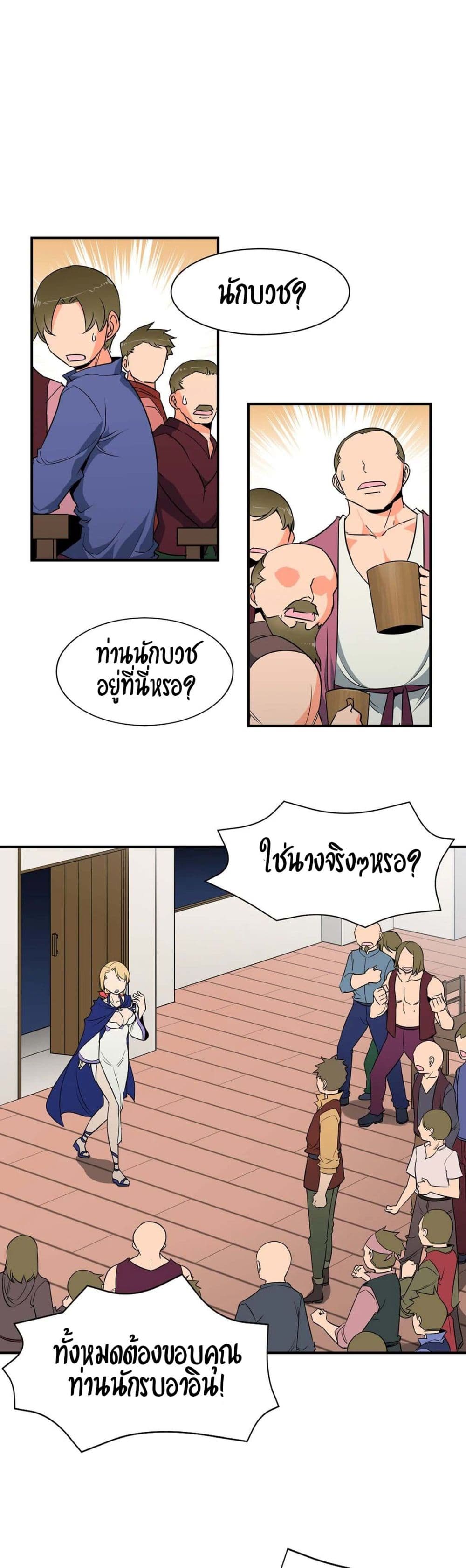 Rise and Shine, Hero! ผู้กล้าบ้ากาม – Rise and Shine, Hero! ผู้กล้าบ้ากาม – ตอนที่ 7 หน้า 3