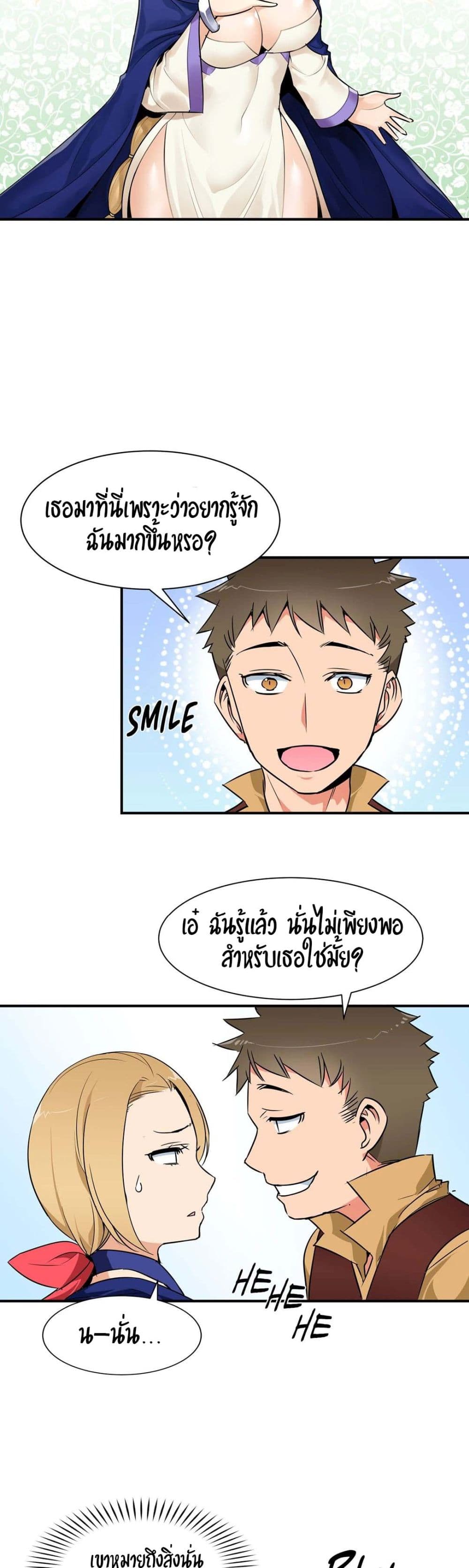 Rise and Shine, Hero! ผู้กล้าบ้ากาม – Rise and Shine, Hero! ผู้กล้าบ้ากาม – ตอนที่ 7 หน้า 7