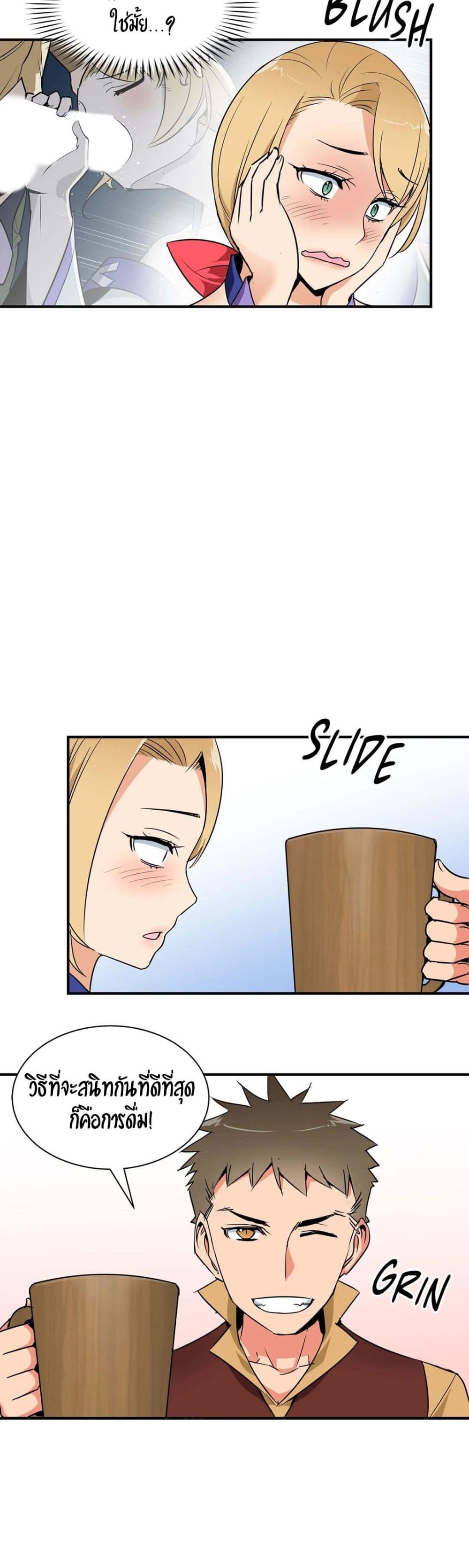 Rise and Shine, Hero! ผู้กล้าบ้ากาม – Rise and Shine, Hero! ผู้กล้าบ้ากาม – ตอนที่ 7 หน้า 8