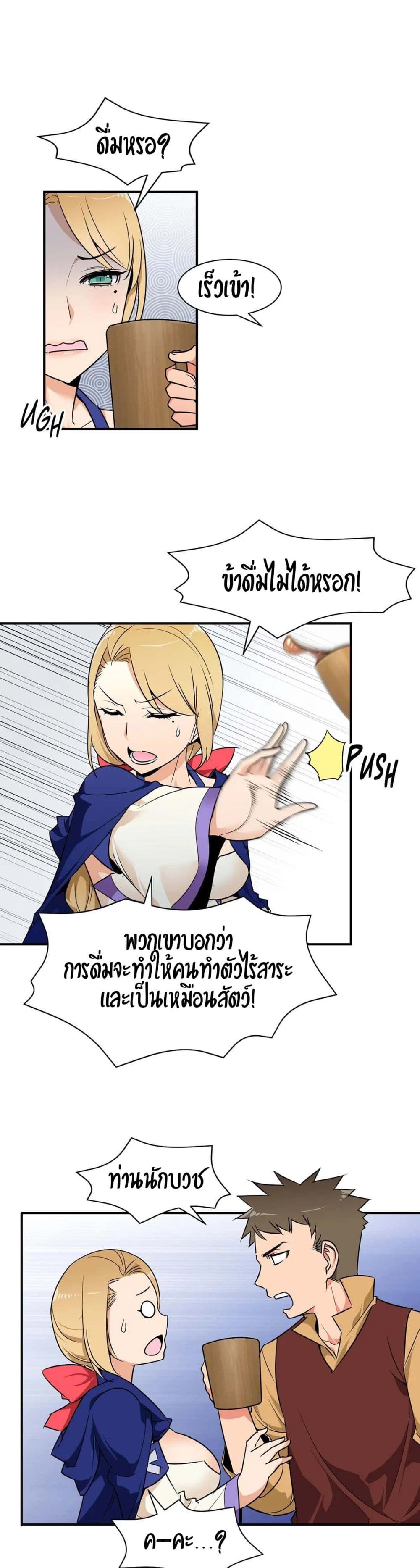 Rise and Shine, Hero! ผู้กล้าบ้ากาม – Rise and Shine, Hero! ผู้กล้าบ้ากาม – ตอนที่ 7 หน้า 9