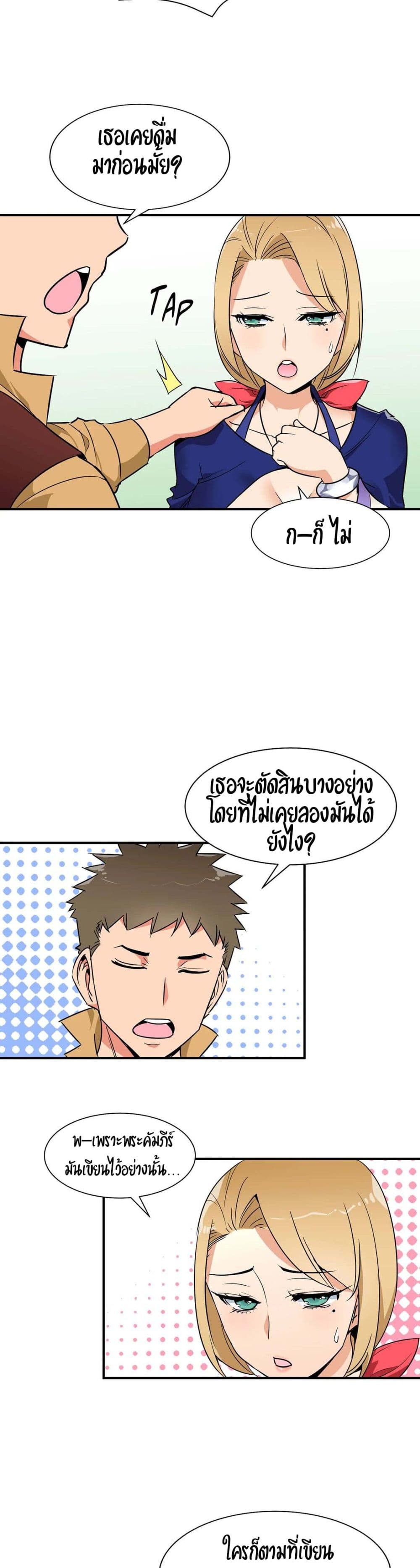 Rise and Shine, Hero! ผู้กล้าบ้ากาม – Rise and Shine, Hero! ผู้กล้าบ้ากาม – ตอนที่ 7 หน้า 10