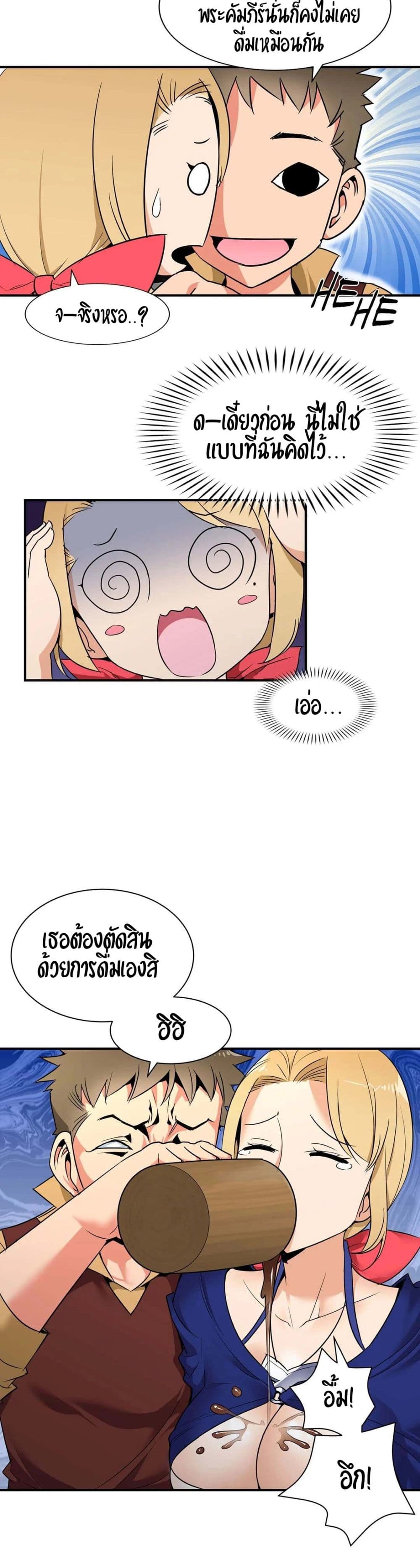 Rise and Shine, Hero! ผู้กล้าบ้ากาม – Rise and Shine, Hero! ผู้กล้าบ้ากาม – ตอนที่ 7 หน้า 11