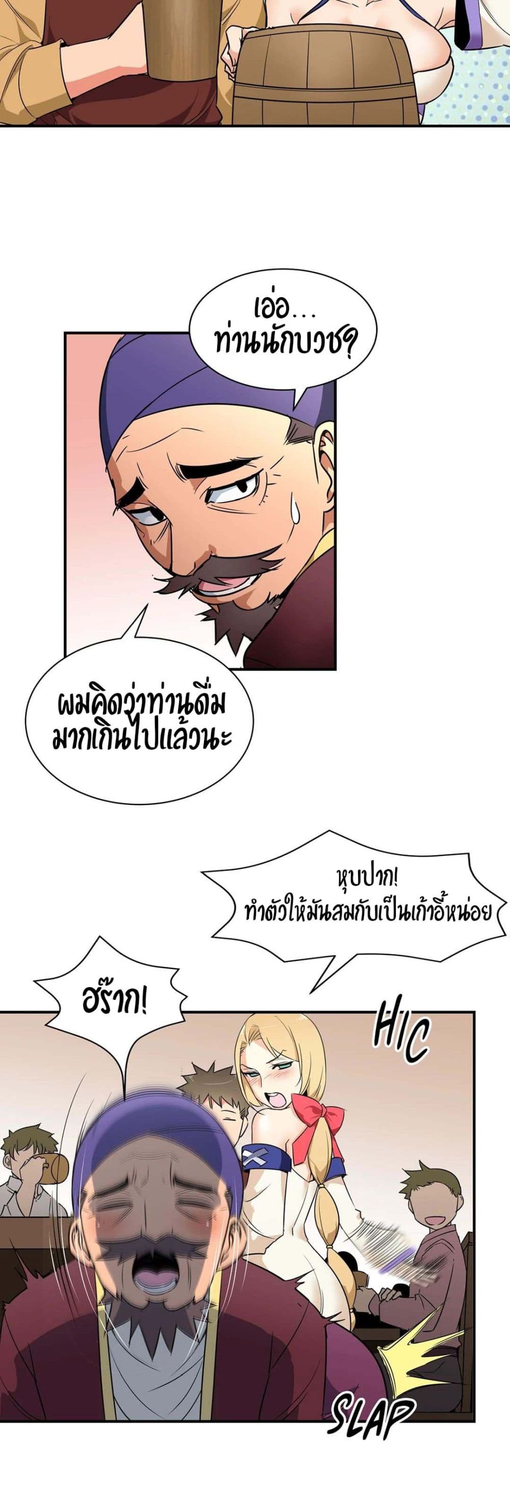 Rise and Shine, Hero! ผู้กล้าบ้ากาม – Rise and Shine, Hero! ผู้กล้าบ้ากาม – ตอนที่ 7 หน้า 14