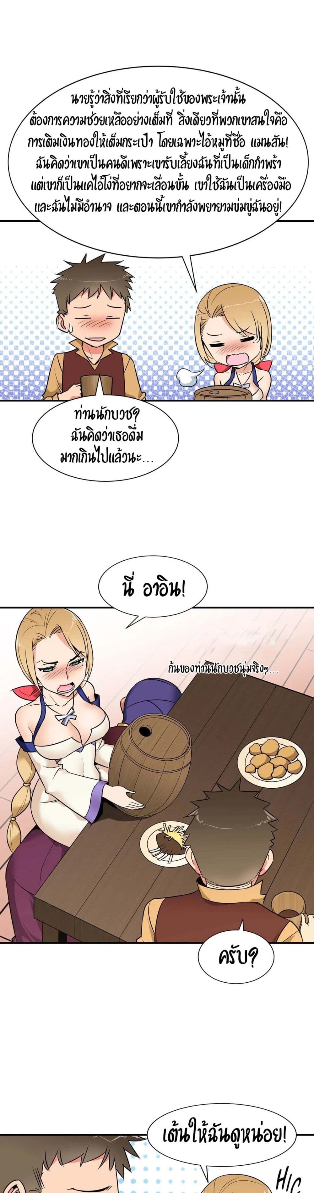 Rise and Shine, Hero! ผู้กล้าบ้ากาม – Rise and Shine, Hero! ผู้กล้าบ้ากาม – ตอนที่ 7 หน้า 15