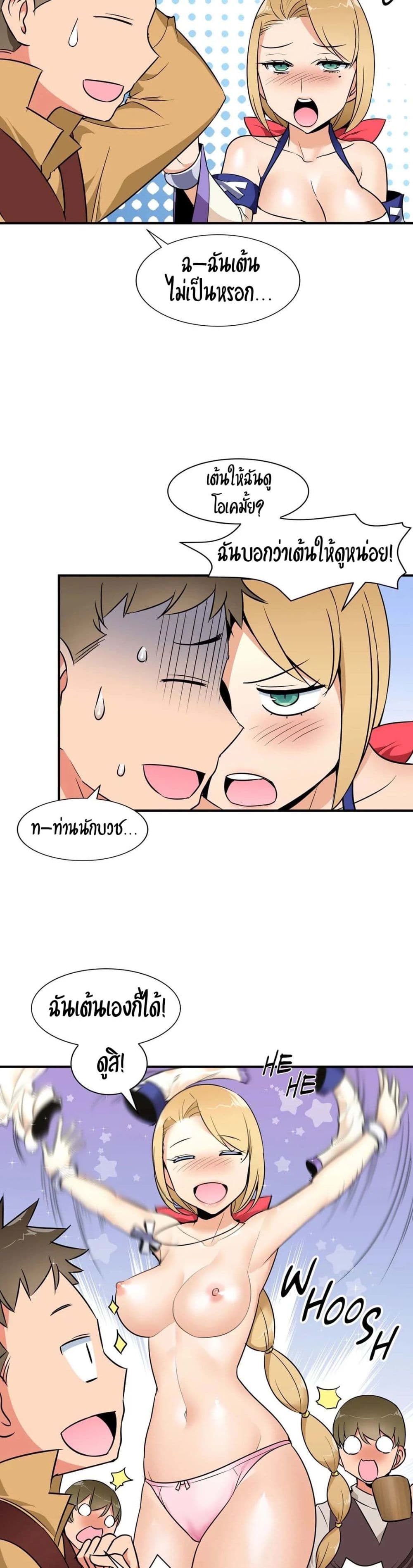 Rise and Shine, Hero! ผู้กล้าบ้ากาม – Rise and Shine, Hero! ผู้กล้าบ้ากาม – ตอนที่ 7 หน้า 16