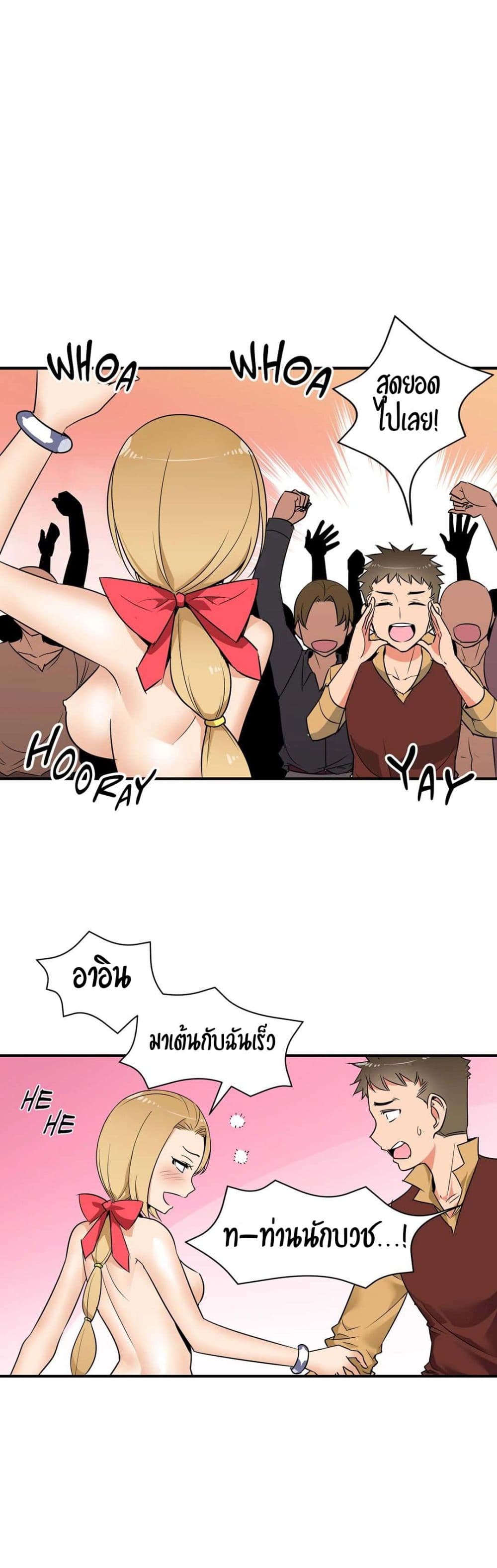 Rise and Shine, Hero! ผู้กล้าบ้ากาม – Rise and Shine, Hero! ผู้กล้าบ้ากาม – ตอนที่ 7 หน้า 18