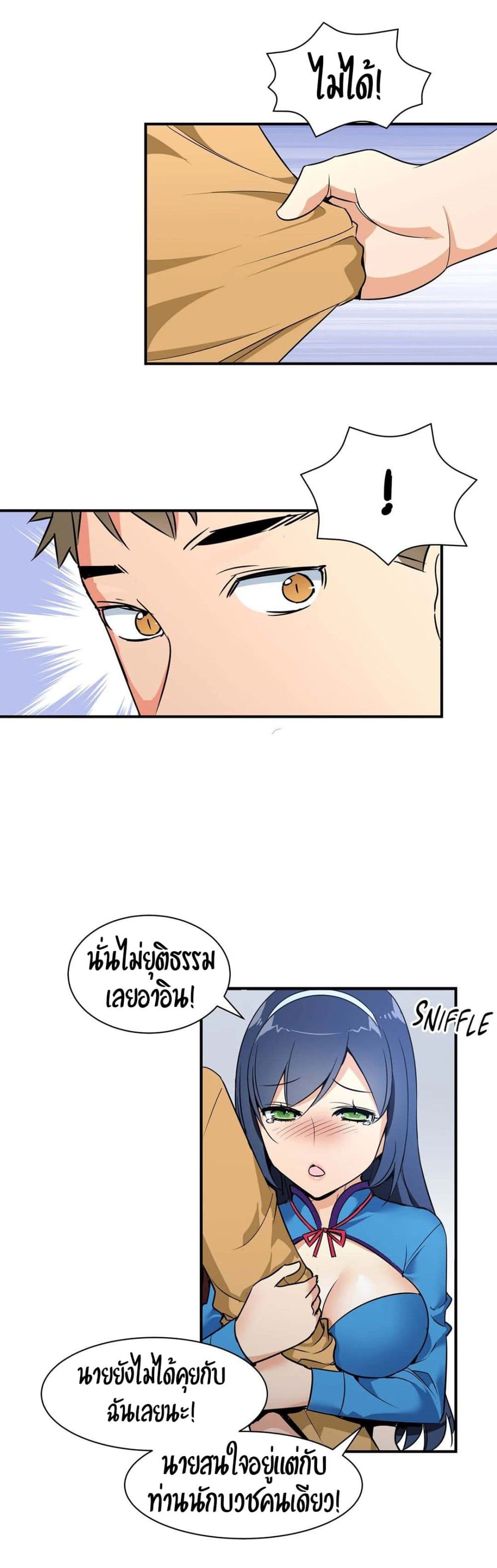 Rise and Shine, Hero! ผู้กล้าบ้ากาม – Rise and Shine, Hero! ผู้กล้าบ้ากาม – ตอนที่ 7 หน้า 19