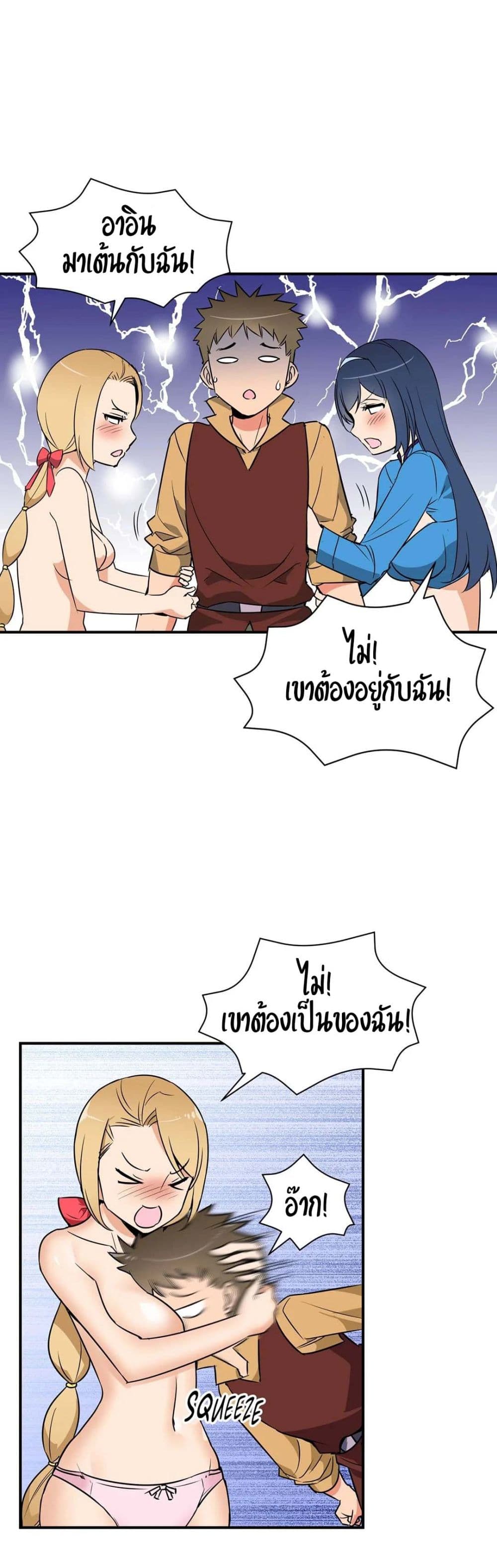 Rise and Shine, Hero! ผู้กล้าบ้ากาม – Rise and Shine, Hero! ผู้กล้าบ้ากาม – ตอนที่ 7 หน้า 20