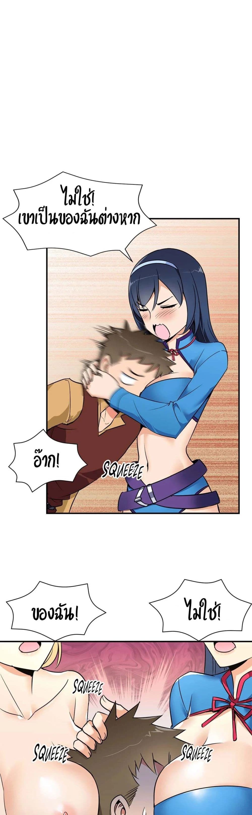 Rise and Shine, Hero! ผู้กล้าบ้ากาม – Rise and Shine, Hero! ผู้กล้าบ้ากาม – ตอนที่ 7 หน้า 21