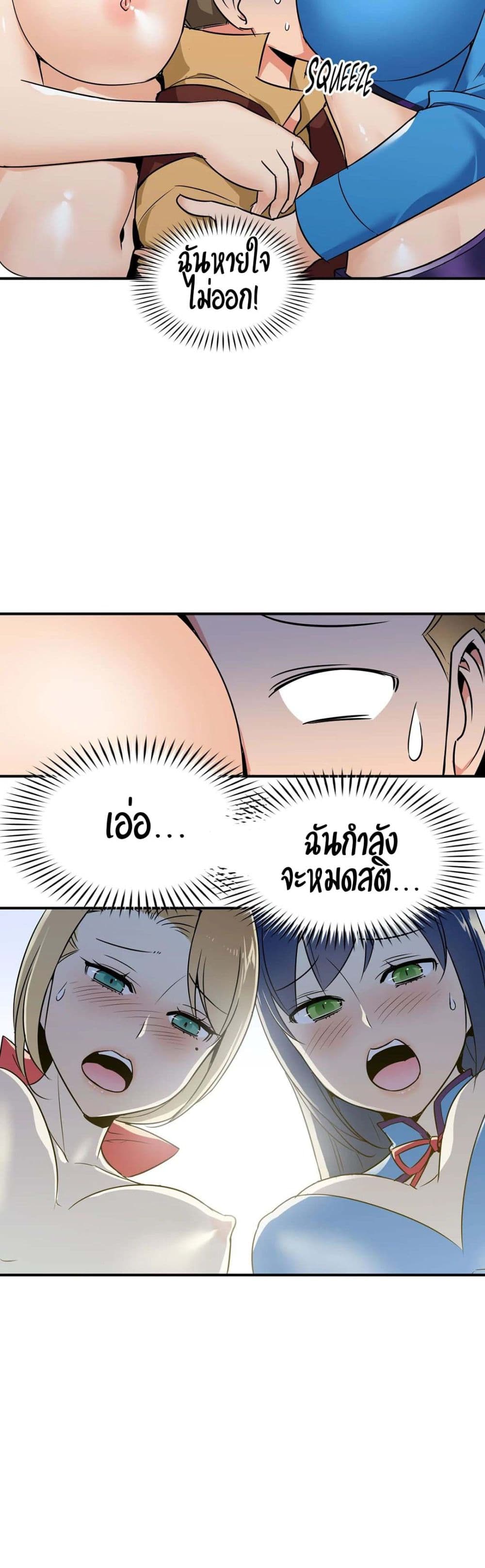 Rise and Shine, Hero! ผู้กล้าบ้ากาม – Rise and Shine, Hero! ผู้กล้าบ้ากาม – ตอนที่ 7 หน้า 22