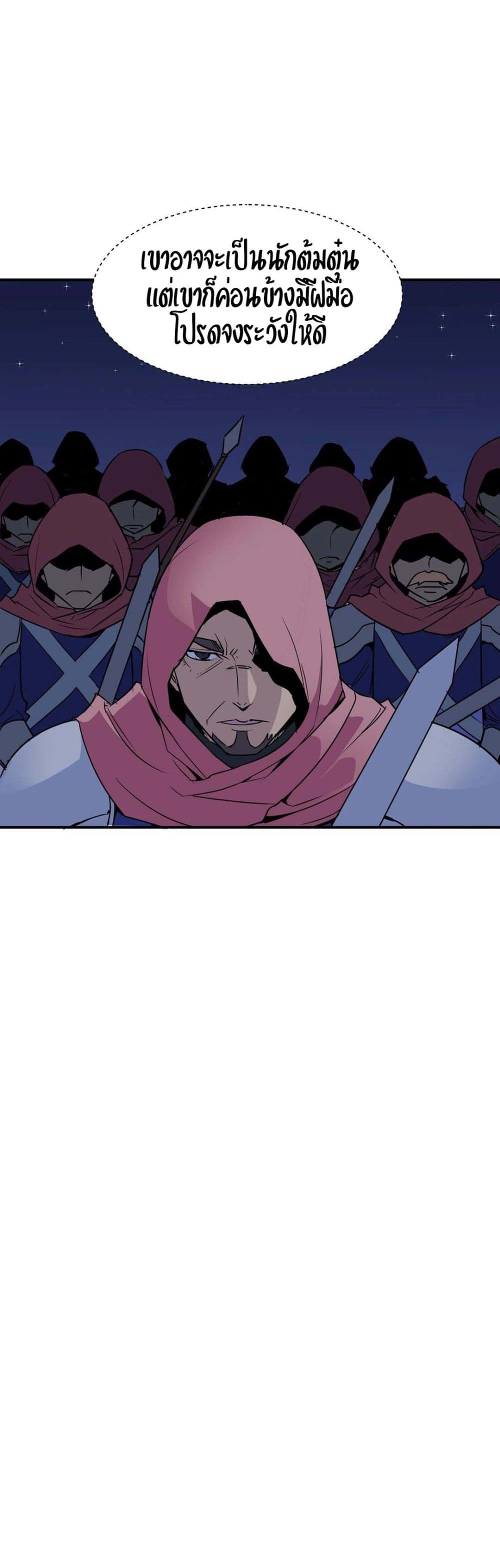 Rise and Shine, Hero! ผู้กล้าบ้ากาม – Rise and Shine, Hero! ผู้กล้าบ้ากาม – ตอนที่ 7 หน้า 24
