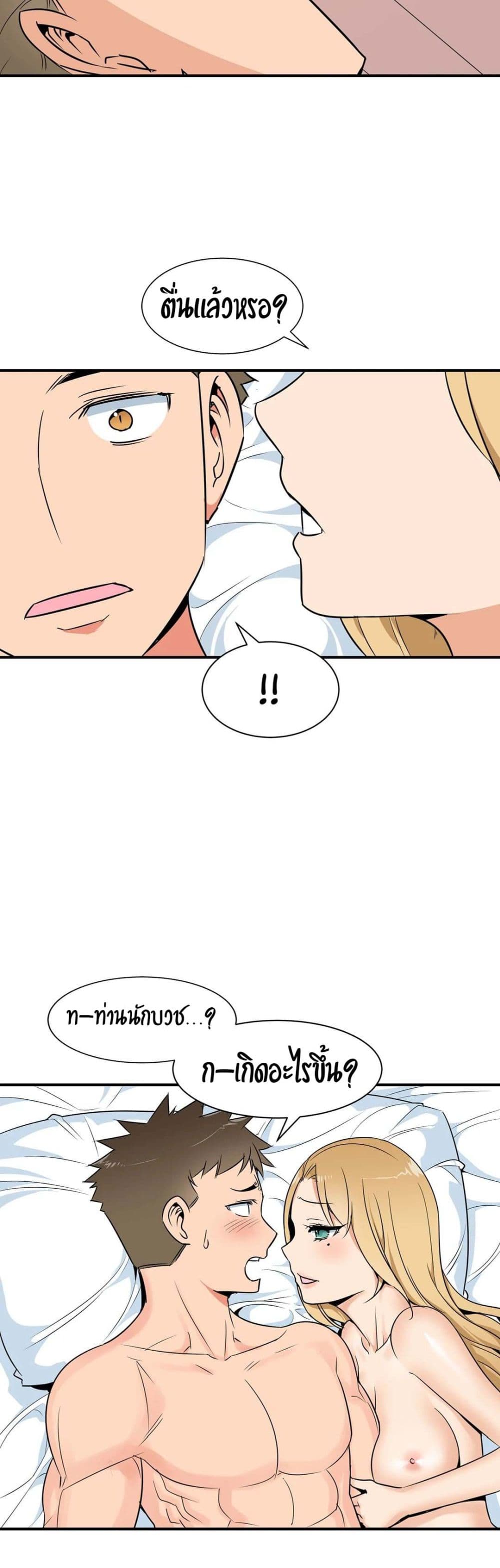 Rise and Shine, Hero! ผู้กล้าบ้ากาม – Rise and Shine, Hero! ผู้กล้าบ้ากาม – ตอนที่ 7 หน้า 26
