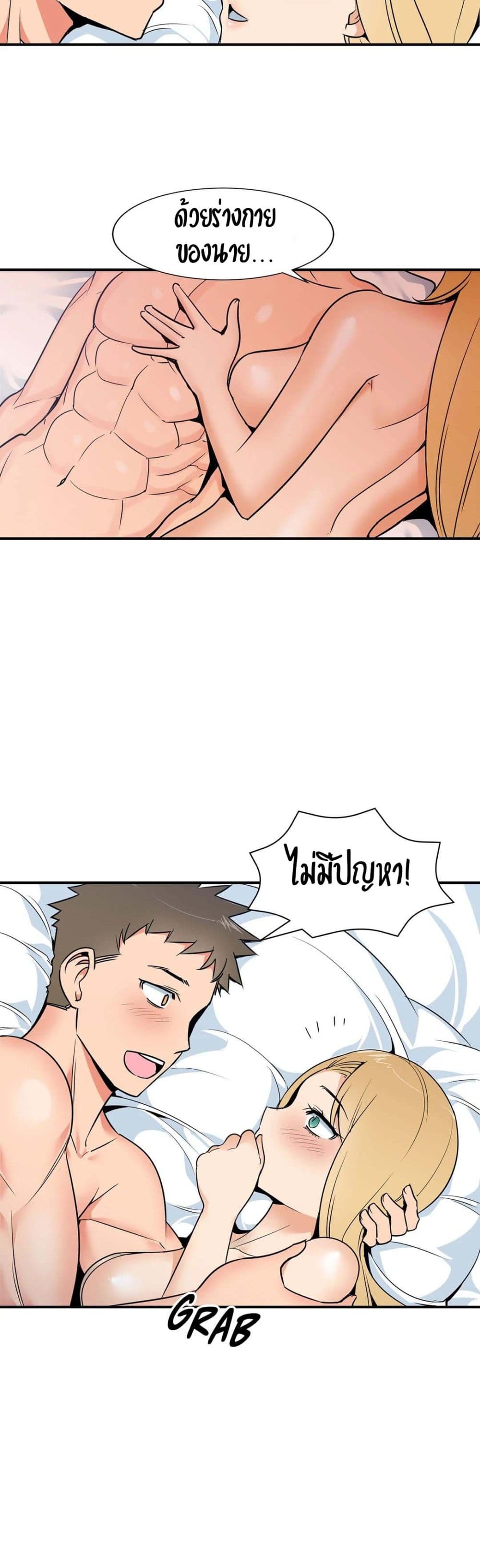 Rise and Shine, Hero! ผู้กล้าบ้ากาม – Rise and Shine, Hero! ผู้กล้าบ้ากาม – ตอนที่ 8 หน้า 2