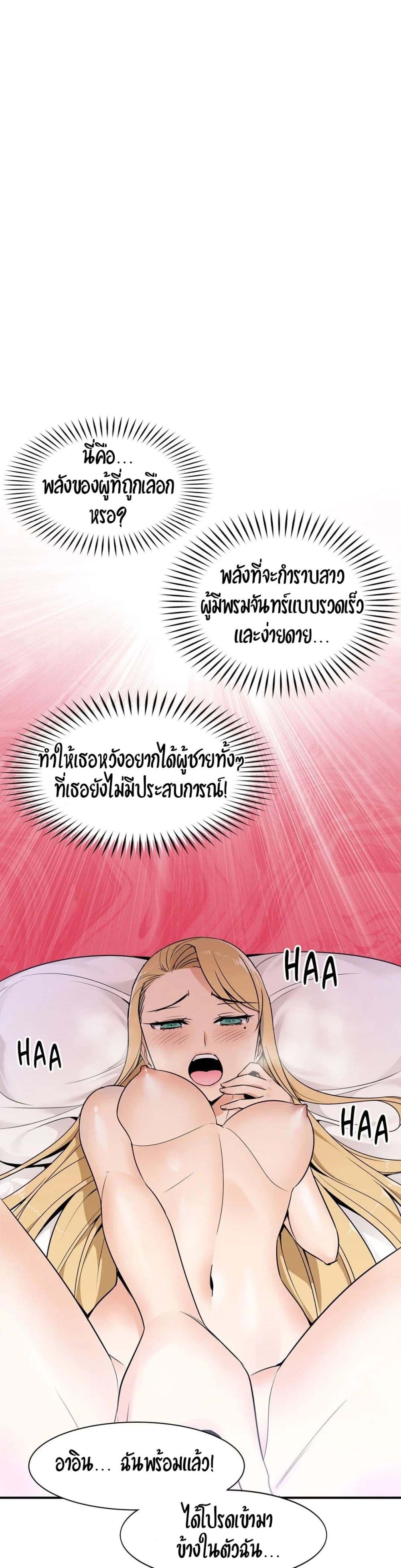 Rise and Shine, Hero! ผู้กล้าบ้ากาม – Rise and Shine, Hero! ผู้กล้าบ้ากาม – ตอนที่ 8 หน้า 6