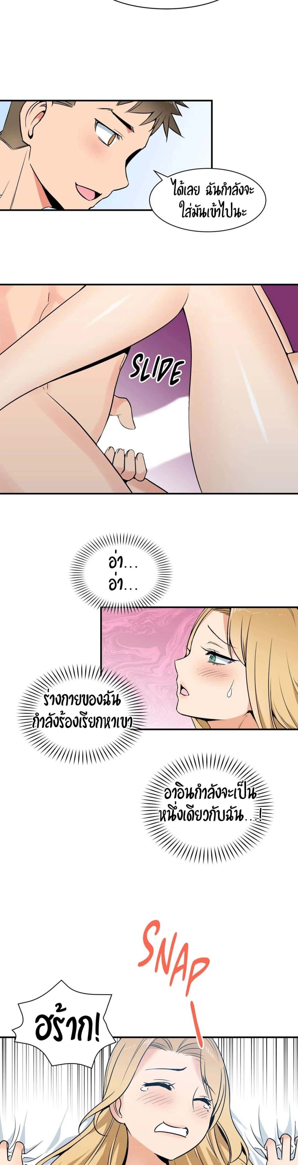 Rise and Shine, Hero! ผู้กล้าบ้ากาม – Rise and Shine, Hero! ผู้กล้าบ้ากาม – ตอนที่ 8 หน้า 7