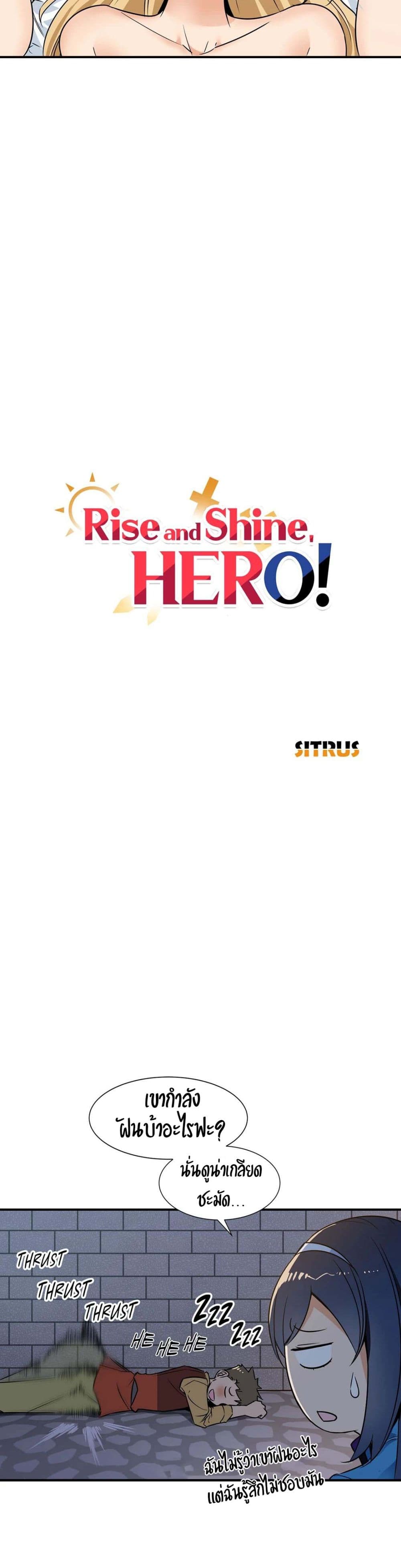 Rise and Shine, Hero! ผู้กล้าบ้ากาม – Rise and Shine, Hero! ผู้กล้าบ้ากาม – ตอนที่ 8 หน้า 8