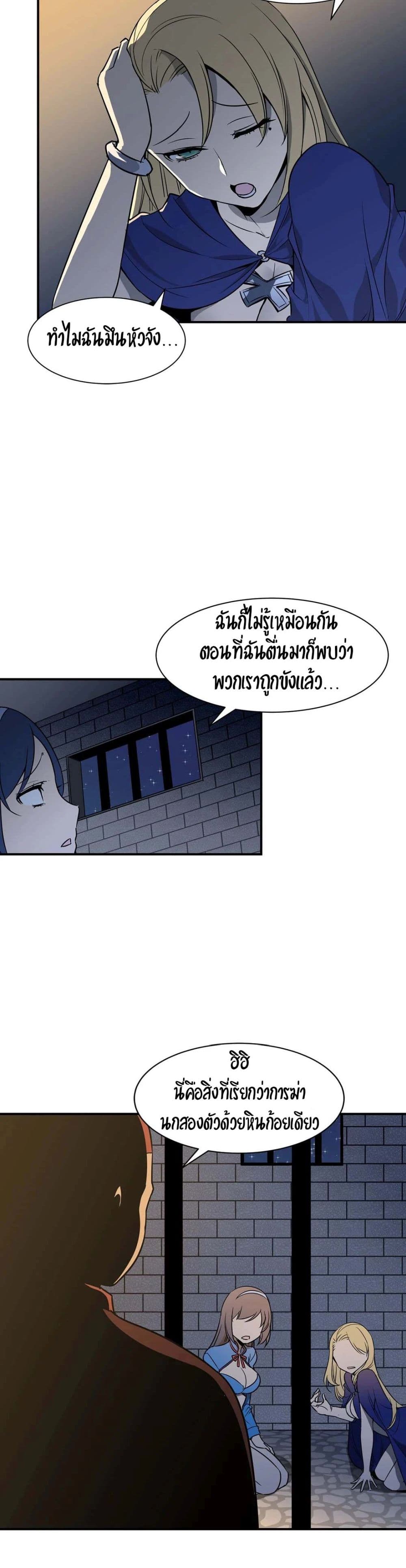 Rise and Shine, Hero! ผู้กล้าบ้ากาม – Rise and Shine, Hero! ผู้กล้าบ้ากาม – ตอนที่ 8 หน้า 10