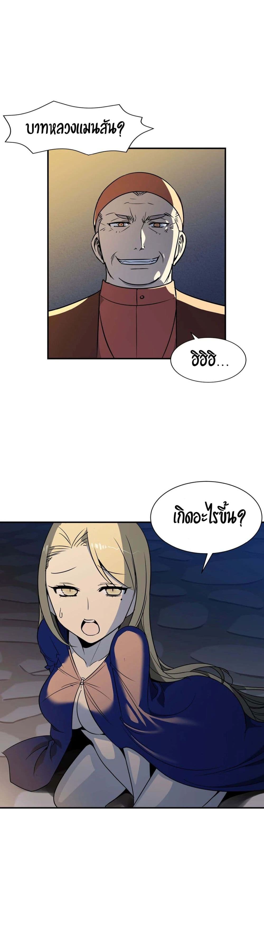 Rise and Shine, Hero! ผู้กล้าบ้ากาม – Rise and Shine, Hero! ผู้กล้าบ้ากาม – ตอนที่ 8 หน้า 11