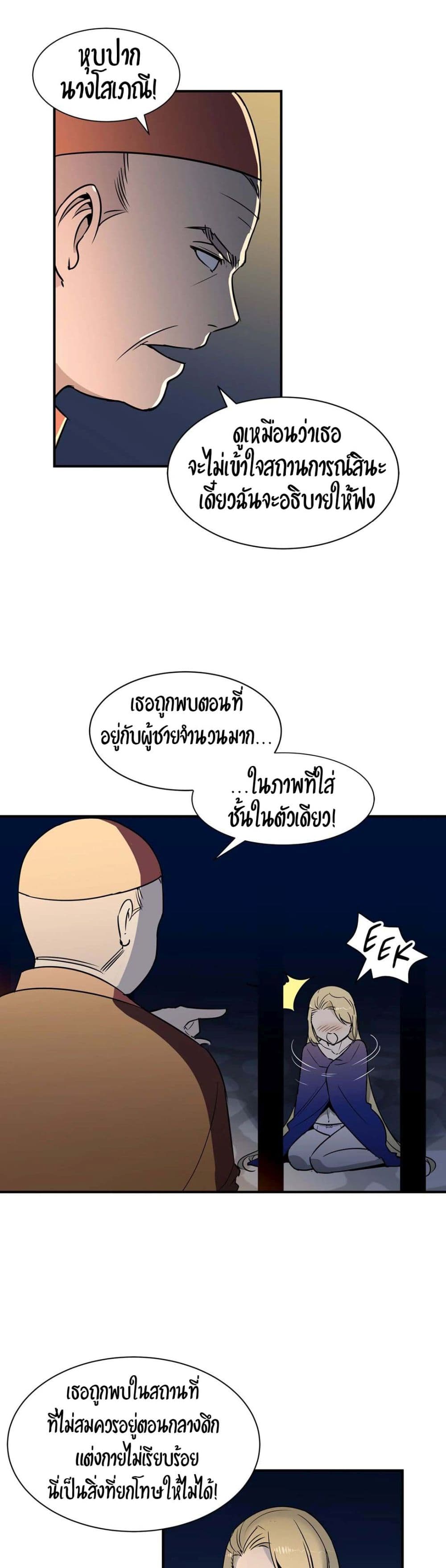Rise and Shine, Hero! ผู้กล้าบ้ากาม – Rise and Shine, Hero! ผู้กล้าบ้ากาม – ตอนที่ 8 หน้า 12
