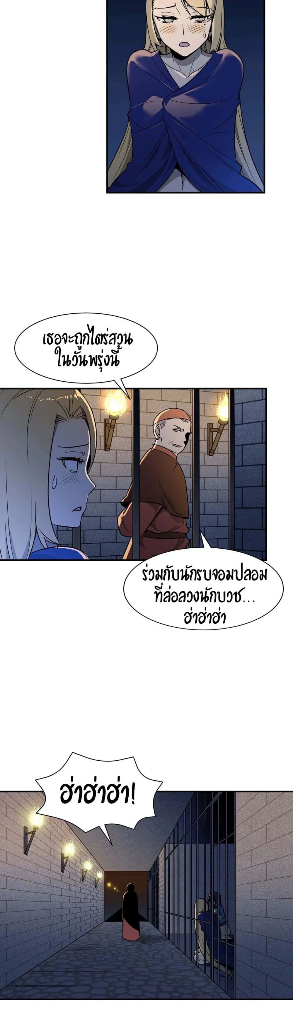 Rise and Shine, Hero! ผู้กล้าบ้ากาม – Rise and Shine, Hero! ผู้กล้าบ้ากาม – ตอนที่ 8 หน้า 13
