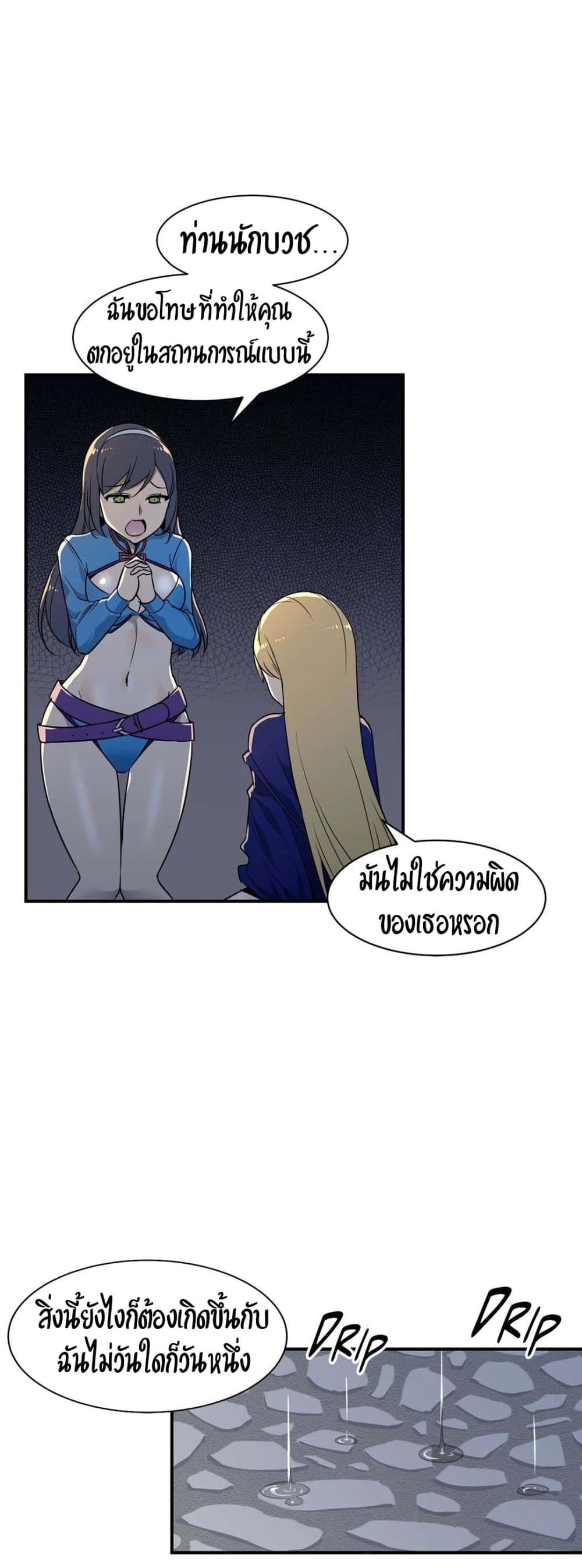 Rise and Shine, Hero! ผู้กล้าบ้ากาม – Rise and Shine, Hero! ผู้กล้าบ้ากาม – ตอนที่ 8 หน้า 14