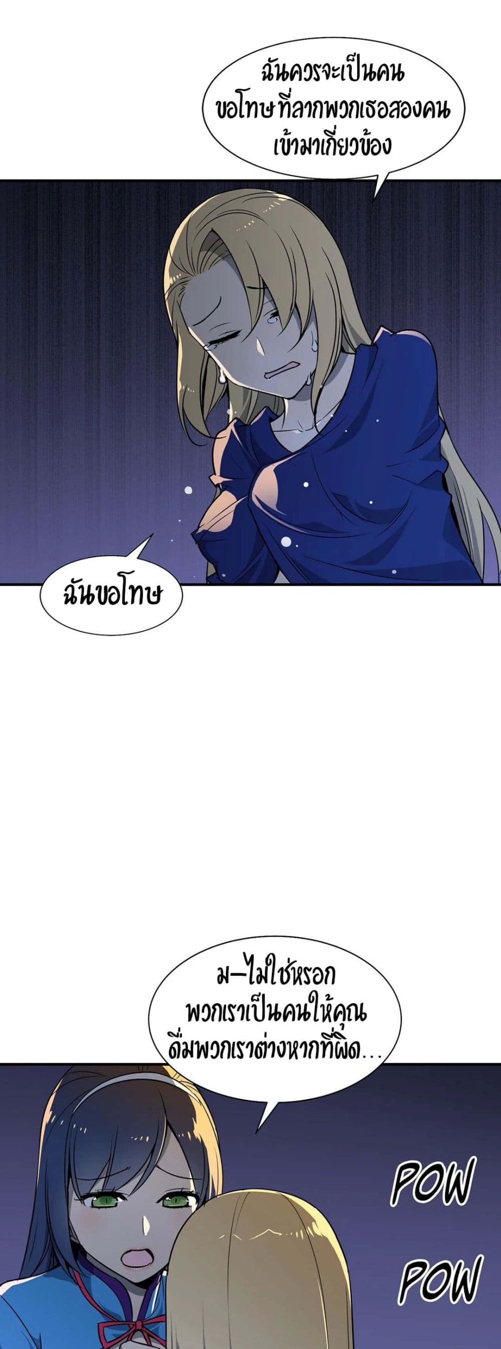 Rise and Shine, Hero! ผู้กล้าบ้ากาม – Rise and Shine, Hero! ผู้กล้าบ้ากาม – ตอนที่ 8 หน้า 15