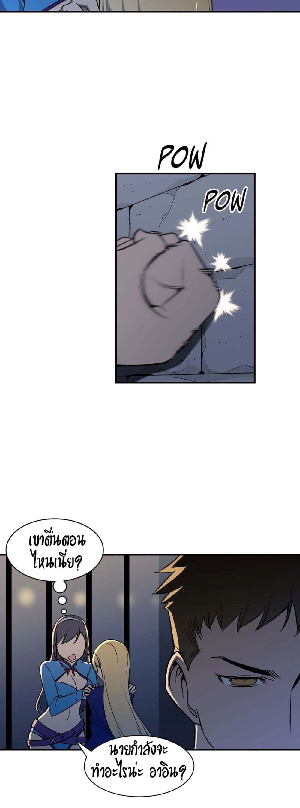 Rise and Shine, Hero! ผู้กล้าบ้ากาม – Rise and Shine, Hero! ผู้กล้าบ้ากาม – ตอนที่ 8 หน้า 16